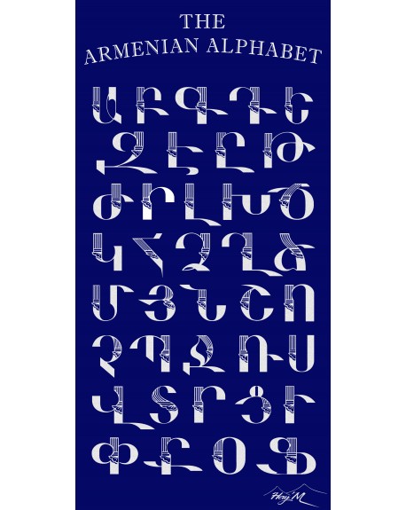 Serviette Alphabet Arménien